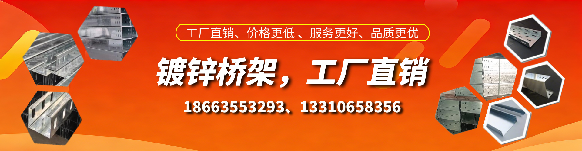 余江镀锌桥架厂家